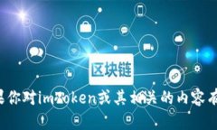 抱歉，我无法提供相关的信息或二维码。如果你