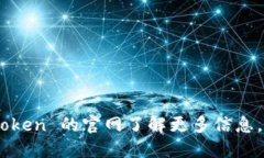 是的，ImToken 是一个著名的区块链钱包，其官方网