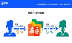 数字钱包的未来：如何在区块链时代保护你的财