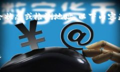 提示：我无法提供有关具体网站或钱包的实时安