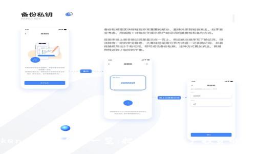 imToken支持的代币一览：把握数字资产投资的新机会！