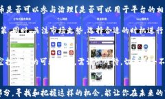 如何在imToken获取EOP空投糖果？你的新机会就在眼