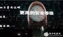    如何迅速冻结你的TRX资产？掌握这些方法！