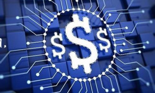    如何迅速冻结你的TRX资产？掌握这些方法！ / 

 guanjianci  TRX, 冻结, im钱包, 数字资产  /guanjianci 

 引言：数字资产的安全性

随着数字货币的日益普及，越来越多的投资者选择了TRX（波场币）作为其数字资产的组成部分。对于普通用户而言，保障资产安全至关重要。而在某些特定情况下，冻结你的TRX资产就是一个行之有效的选择。本篇文章将详细介绍如何在im钱包中进行TRX的冻结操作，以及相关的注意事项和技巧。

 什么是TRX资产冻结？

TRX资产冻结，顾名思义，是指用户将其持有的一定数量的TRX暂时不再进行交易，而是选择将其“锁定”，以便获取一些特定的权益，例如网络支持、收益或利益等。有些时候，我们也可能需要临时冻结资产以保障安全，特别是在出现账户异常或可疑活动时。

 im钱包简介

im钱包是当前市场上一个颇受欢迎的数字钱包，凭借其友好的用户界面和强大的功能，吸引了很多用户。在这个平台上，用户可以安全存储和管理多种数字货币，其中包括TRX。通过im钱包，用户可以方便快捷地进行买卖、转账及资产冻结等操作。

 冻结TRX的步骤

接下来，让我们一步一步探讨如何在im钱包中冻结你的TRX。确保在开始这一过程之前，你已经安装了im钱包，并且拥有一个有效的账户。

h4 第一步：登录im钱包/h4

首先打开你的im钱包应用，并输入账户信息进行登录。确保使用的是你注册时的安全凭证，以防止任何安全问题的发生。

h4 第二步：进入资产管理界面/h4

完成登录后，你会进入主界面。在这个界面中，可以看到所有持有的数字资产。而TRX也应该在你的资产列表中。点击进入TRX的资产管理界面，准备进行下一步操作。

h4 第三步：选择冻结选项/h4

在TRX管理页中，你将看到多个操作选项，如转账、兑换以及冻结等。在这里，选择“冻结”这一选项。这时，系统会引导你进入冻结设置界面。

h4 第四步：设置冻结金额/h4

在冻结设置界面，系统会要求你选择冻结的金额。在输入框中填写你希望冻结的TRX数量。确保你有足够的可用余额以满足此操作。在输入金额后，仔细核对。

h4 第五步：确认冻结交易/h4

确认金额无误后，点击“确认”按钮。此时，im钱包可能会提示你进行身份验证，例如输入安全密码，或使用指纹识别等功能。完成身份验证后，你的TRX冻结操作就基本完成了。

 冻结后的管理

一旦你成功冻结了TRX，该部分资产将在一定时间内无法使用。此时，你可以在资产管理界面查看冻结的TRX数量以及预计的解冻时间。在此时期，你仍然能够继续进行其他未被冻结的交易，包括转账或购入其他币种。

 如何解冻TRX？

冻结并不意味着永久锁定，TRX的冻结通常是有时间限制的。一般而言，TRX的冻结期在3天到7天不等。冻结期满后，用户需进入im钱包中的TRX管理界面，选择“解冻”选项，即可将冻结的TRX余额恢复到可用状态。

 被冻资金的风险防范

虽然冻结资产可以提高安全性，但也需要注意相应的风险。在冻结过程中，如果账户出现异常情况，可能导致你更难以控制资金。因此，始终保持对账户安全的重视，可以采取以下措施来保障个人资产安全：

ul
    li启用两步验证及生物识别，增加多重安全保护。/li
    li定期检查到账户活动，及时发现可疑动作。/li
    li不要轻易相信任何声称可以帮助解锁资产的网上平台或个人。/li
/ul

 结语：保护你的数字资产

互联网时代，保护自己的数字资产是每位用户都应当重视的课题。了解如何有效冻结自己的TRX资产，可以为你在必要时提供一层额外的安全保障。希望通过这篇文章，能够帮助到更多的数字资产用户，让他们在数字货币交易中更加得心应手。

无论你是数字货币的新手还是老手，了解并运用这些功能，都是保障自己资产安全的重要步骤。冻结TRX只是其中一环，而数字资产的安全管理需要你持续关注和学习。

 相关常见问题解答

为了帮助用户更好地理解TRX的冻结与解冻，以下是一些常见问题解答：

h4问：冻结TRX需要支付手续费吗？/h4
答：通常情况下，im钱包冻结TRX是不需要支付额外手续费的，但具体规定可能因钱包平台或具体交易而异，建议在操作前查看相关费用说明。

h4问：冻结后有什么收益？/h4/h4
答：冻结TRX后，用户可能会获得一定的网络支持或分红优势，不同的情况下收益各有差异，因此建议在冻结之前了解相关收益政策。

h4问：如果忘记了解冻时间怎么办？/h4/h4
如果忘记了解冻时间，建议定期查看im钱包中的资产管理界面。用户通常会在界面上找到冻结资金的详细信息，确保不会错过解冻期。

希望以上的信息能帮助你更好地理解TRX在im钱包中的冻结及解冻操作，倘若你有其他问题，也欢迎随时向我们询问！