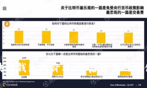 揭秘区块链钱包的价格：背后隐藏的价值与选择