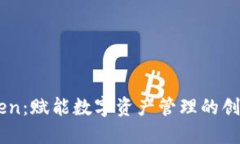 ImToken：赋能数字资产管理的创新之旅