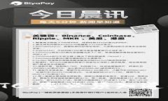 揭秘区块链BTC：您必须知道的骗局与真相