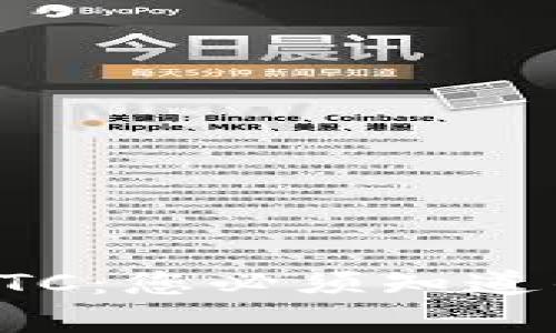 揭秘区块链BTC：您必须知道的骗局与真相