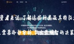 虚拟币的种类：未来金融的多样化选择虚拟币,