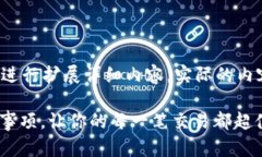 注意：以下内容是大纲及示例，请根据实际情况