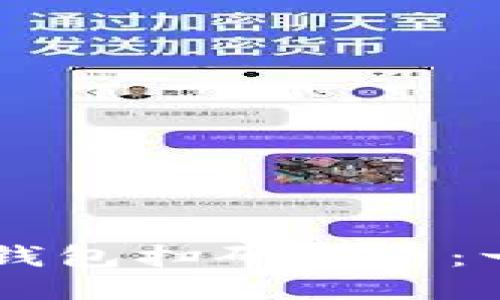 : 如何轻松使用IM钱包扫码转币：一步到位的简易指南