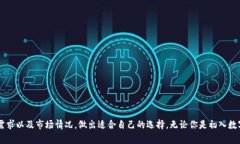 冷钱包是什么意思？揭秘数字货币安全存储的秘