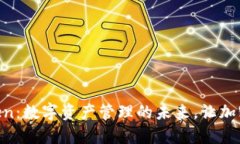 了解 imToken：数字资产管理的未来，让加密生活更