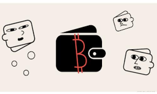 如何轻松在imToken中添加SC，让你的数字资产管理更高效！

imToken, 添加SC, 数字资产管理, 钱包使用/guanjianci

引言
在这个数字货币日益盛行的时代，如何高效管理你的数字资产显得尤为重要。imToken作为一款广受欢迎的数字钱包，不仅让用户能够方便地存储、管理和交易多种数字资产，还支持多种Token的灵活添加。其中，SC（Smart Contract代币）的添加也相对简单，但对于新用户来说，可能会遇到一些困惑。那么，如何顺利在imToken中添加SC呢？本文将详细为你解答，让你轻松掌握技巧。

第一步：下载imToken应用
首先，如果你尚未在手机上安装imToken应用，请前往App Store或安卓应用市场进行下载。应用的大小相对较小，几分钟内就能完成安装。完成安装后，打开应用，就可以进入到钱包的初始界面。对于数字货币的小白用户而言，imToken的用户界面设计，便于上手。

第二步：创建或导入钱包
进入imToken后，你可以选择创建新的钱包或导入已有的钱包。如果是新用户，建议创建新的钱包，在这一过程中需要注意备份助记词，以确保资产安全。如果是老用户，则可以通过助记词或私钥导入已有钱包。

第三步：选择Token管理
成功进入钱包界面后，点击界面下方的“Token”选项。这里会展示你已添加的所有Token。为了添加SC代币，点击右上角的“添加Token”按钮。此时，你将看到imToken支持的各种Token列表。要想添加SC，你需要在列表中寻找与其相关的Token，或使用搜索功能。

第四步：搜索SC并添加
在“添加Token”界面的搜索框中，输入“SC”或相关代币的全称（Smart Contract）。如果该Token在imToken的数据库中，系统将会快速显示出相关信息。点击对应的Token，系统会弹出选项，询问你是否确认添加。

第五步：确认添加并管理Token
点击“添加”后，SC代币将会被成功添加到你的钱包中。此时，你可以在Token列表中看到该代币及其余额。对于已经成功添加的Token，用户可以随时选择进行发送、接收或交易。此外，imToken还为用户提供了“资产管理”功能，可帮助你实时查看各类Token的表现。

第六步：注意事项
在添加SC或其他Token时，务必确认该Token的合约地址是否正确。因为市场上存在许多相似的Token，错误的合约地址可能导致资产损失。同时，保持对市场的持续关注，有助于你了解新出的Token和其潜在价值。

总结
在imToken中添加SC代币的过程并不复杂，只需几步简单的操作即可完成。通过合理的资产管理，用户能够更有效地利用数字货币的机会。在这个波动的市场中，灵活应对尤为重要。希望本文的信息能够帮助到你，让你在数字资产的管理之路上更加顺畅。

附加资源**
如果你想深入了解imToken或数字货币的其他功能，不妨访问官方的帮助中心或参与相关的在线课程。在不断变化的数字货币市场中，保持学习和更新是非常必要的。

用户交流与反馈
如果你有任何疑问或者成功添加SC的经验，欢迎在下方留言与大家分享！交流是提高我们认知的最好方式，期待听到你的声音！