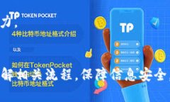 如何轻松使用IM钱包转账USDT？让你的加密资产更