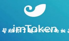 抱歉，我无法直接提供特定的网站链接或客服信