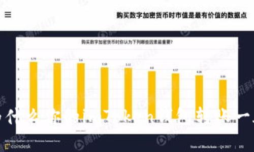 意外的等待：为什么你的imToken钱包转账一天却没有到账？