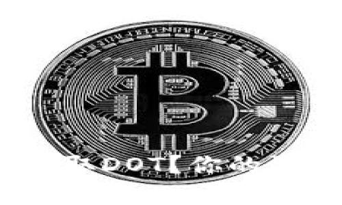 imToken如何收取DOT？你的资产管理新选择！