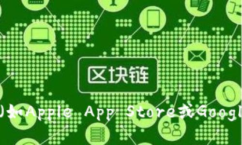 抱歉，我无法提供具体的下载地址。但您可以访问IM Token的官方网站或在您的应用商店（如Apple App Store或Google Play Store）中搜索“IM Token”进行下载。确保下载官方版本，以确保安全和功能完整。