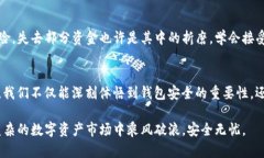 baioti转错！当你的Imtoken地址出错时，带给你无法