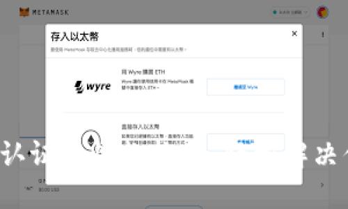 选择无需实名认证的收款软件，轻松解决你的支付难题！
