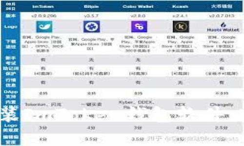 轻松上手：如何快速安装ImToken钱包软件，实现安全数字资产管理