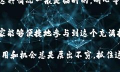 FOMO3D是否可以使用IM钱包？揭开背后的神秘面纱