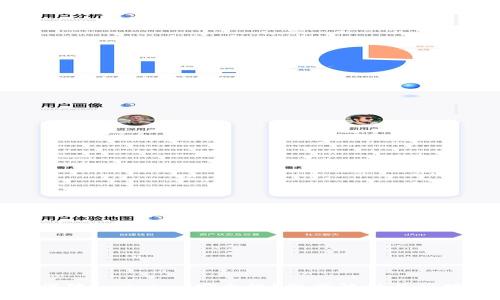 如何保障ImToken安全性？深度解析与应对策略