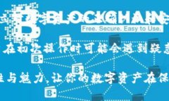 火币资产怎么转到IM钱包？一步步教你轻松搞定！