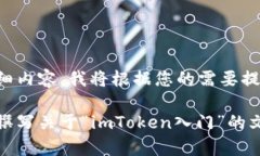 请确认是否需要详细内容，我将根据您的需要提