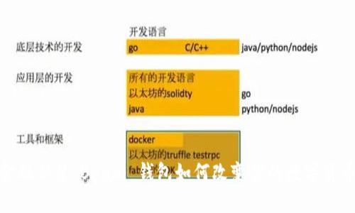 发现金融新星：Beam 钱包如何改变你的数字货币体验