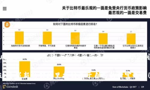   如何轻松下载USDT，让你的数字货币之旅更顺畅！ / 

 guanjianci USDT下载,数字货币,区块链,投资理财 /guanjianci 

引言：数字货币的魅力
随着全球数字经济的不断发展，人们对数字货币的兴趣日益增强。在众多数字货币中，USDT（泰达币）因其与美元的1：1锚定关系而受到投资者的广泛关注。对于想要进入这片新兴市场的普通用户来说，如何下载和使用USDT是一大关键问题。在这篇文章中，我们将详细探讨USDT的下载方法以及注意事项，帮助你顺利开启数字货币之旅。

了解USDT的基本信息
USDT，或称Tether，是一种稳定币，它的价值与美元相挂钩。这使得USDT成为投资者用以规避市场波动风险的理想选择。不像比特币等其他加密货币，它的价格波动较小，因此在数字货币交易市场中，USDT经常被用作计价和交易的一种工具。理解USDT的基本概念是下载和使用它的基础。

下载USDT的步骤
下载USDT并不是一个复杂的过程。以下是一些步骤，可以帮助用户完成这一过程：

h41.选择合适的钱包/h4
首先，您需要选择一个安全可靠的钱包来存储USDT。市面上有多种数字货币钱包可供选择，包括硬钱包、软件钱包和在线钱包。对于新手用户来说，建议使用用户界面友好的软件钱包，例如Trust Wallet或Exodus。这些软件钱包不仅安全性高，而且使用起来十分便捷。

h42.下载安装钱包应用/h4
在选择好钱包后，您需要在手机或电脑上下载相应的应用。一般来说，您可以在App Store或Google Play等应用商店中搜索您选择的钱包，找到并下载安装。如果您使用的是电脑，建议前往钱包的官方网站进行下载，以确保安全。

h43.创建钱包账户/h4
下载完成后，打开应用，按照指引创建您的钱包账户。通常，您需要设置一个强密码，并生成一组助记词。这些助记词非常重要，请务必妥善保存，因为它们是找回钱包的唯一依据。

h44.获取USDT/h4
一旦您的钱包创建完成，您就可以通过多种方式获得USDT。可以通过交易所购买、从其他用户处接收，或者以其他加密货币交换USDT。选择一个可靠的交易所，例如Binance或Huobi，注册并进行身份验证后，您便可购买USDT并将其转入您的钱包中。

注意安全事项
在使用USDT的过程中，保障资金安全至关重要。以下是一些安全提示，帮助您更好地保护您的数字资产：

h41.保障私钥安全/h4
您的钱包私钥是您访问和管理USDT的核心，任何人获得您的私钥都有可能窃取您的资产。因此，请确保将私钥和助记词保存在安全的地方，切勿与他人分享。

h42.务必启用双重认证/h4
很多交易所和钱包都提供双重认证功能，这是一项增强的安全措施。启用双重认证后，即使黑客获取了您的密码，他们仍然无法轻易访问您的账户。

h43.保持软件更新/h4
及时更新您的钱包和交易所应用，确保您使用的是最新版本的安全保护措施。开发者会定期发布更新，以修复潜在的安全漏洞。

总结：迈出第一步
通过上述步骤，您应该能顺利下载并开始使用USDT。进入数字货币市场可能令您感到紧张，但只要谨慎行事、充分了解相关信息，您就能有效降低风险，享受数字货币投资所带来的乐趣与便利。在这个快速发展的时代，USDT无疑是一个值得关注的选择。

总之，通过选择合适的钱包、遵循安全措施以及不断学习市场动态，您将能够在USDT的世界中游刃有余。在此，希望每一位数字货币爱好者都能在这个崭新的领域里找到属于自己的财富之路！