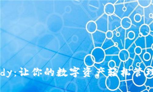 探索imToken Candy：让你的数字资产轻松管理与增值的秘密武器