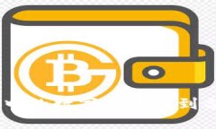 如何将imToken钱包中的数字货币转到合适的平台进