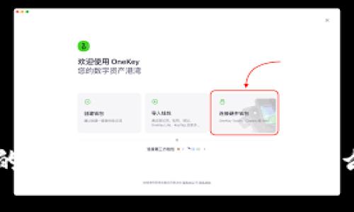 揭开中文虚拟币钱包的神秘面纱：它究竟是什么，为什么你不能错过？