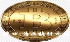 了解 imToken API 接口：为区块链开发者打开新世界