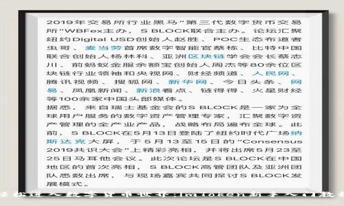 轻松进入数字货币世界：imToken新手入门教程