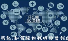 imToken钱包：如何轻松找回你曾创建的地址？