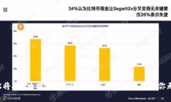 如何轻松将ASS币提取到IM钱包？掌握这些技巧让你