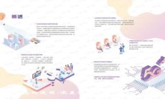 探索数字货币钱包的使用：完美试用方案，开启