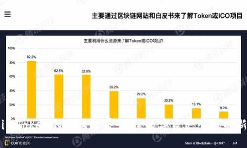 解锁imToken的链上世界：探索数字资产管理的新维度