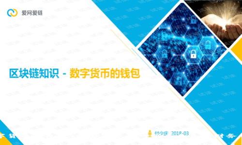 数字货币钱包：你需要知道的一切与未来的财务自由