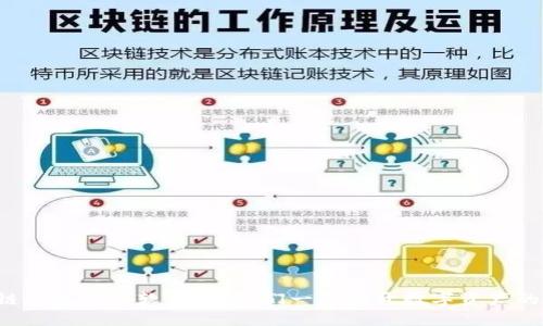 揭秘区块链钱包追踪软件：让我们一起揭开数字资产的神秘面纱！