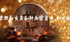 ＂imtoken＂ 是一个与加密货币相关的词汇，通常指
