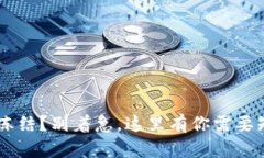 IM钱包被冻结？别着急，这里有你需要知道的一切