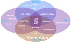 imToken与MyKey：选择最佳数字钱包的终极对比