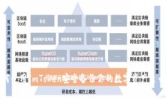 如何使用ImToken安全备份你的数字资产至云盘