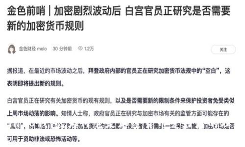 探索Coin98钱包：为何它是加密货币爱好者的理想选择？