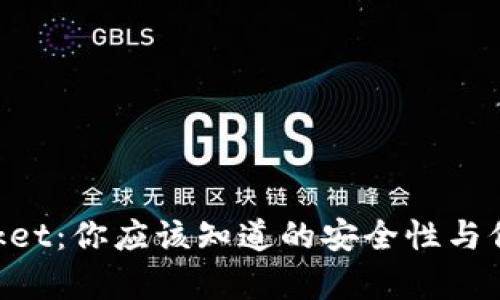 TokenPocket：你应该知道的安全性与信任度分析