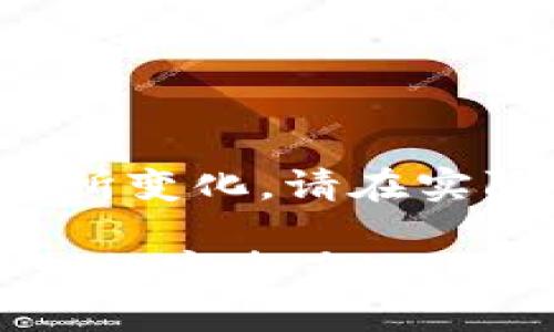 请注意：以下内容仅供参考，具体信息可能会有所变化。请在实际使用中查阅imToken的官方网站或相关资料。

“imToken 是什么？支持哪些币种让你轻松管理数字资产！”